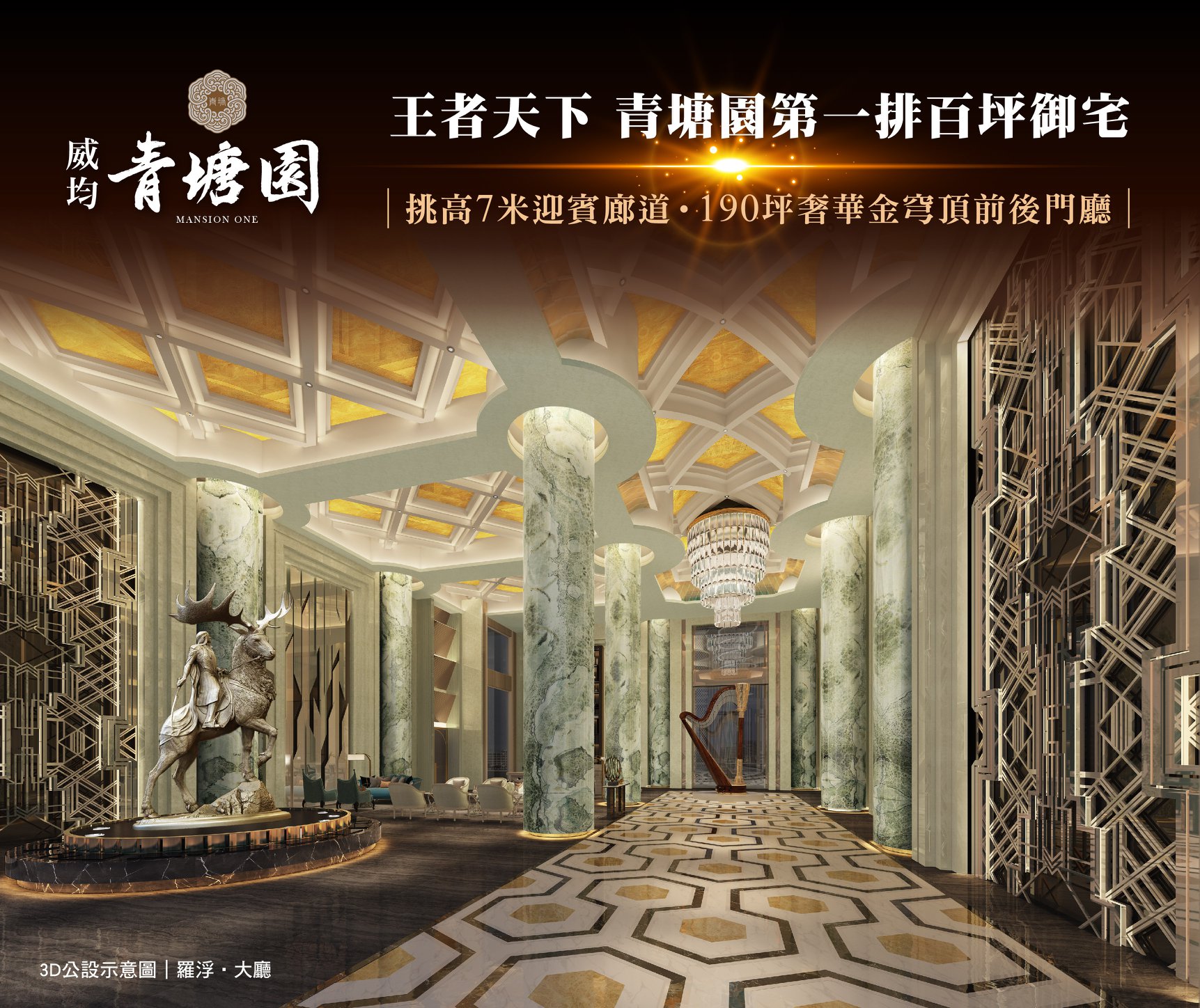 小夫妻❤️青埔威均青塘園三房雙車☘️桃園首席豪宅