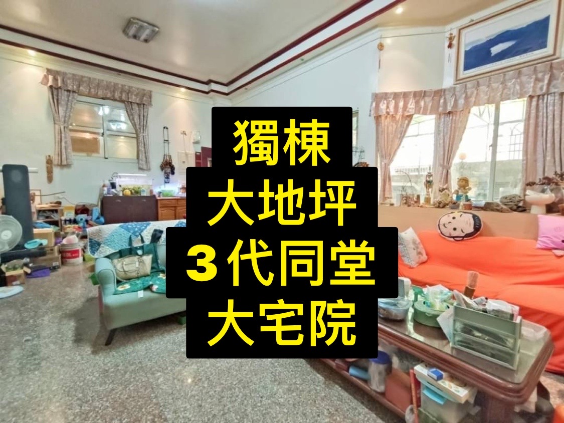 house cover