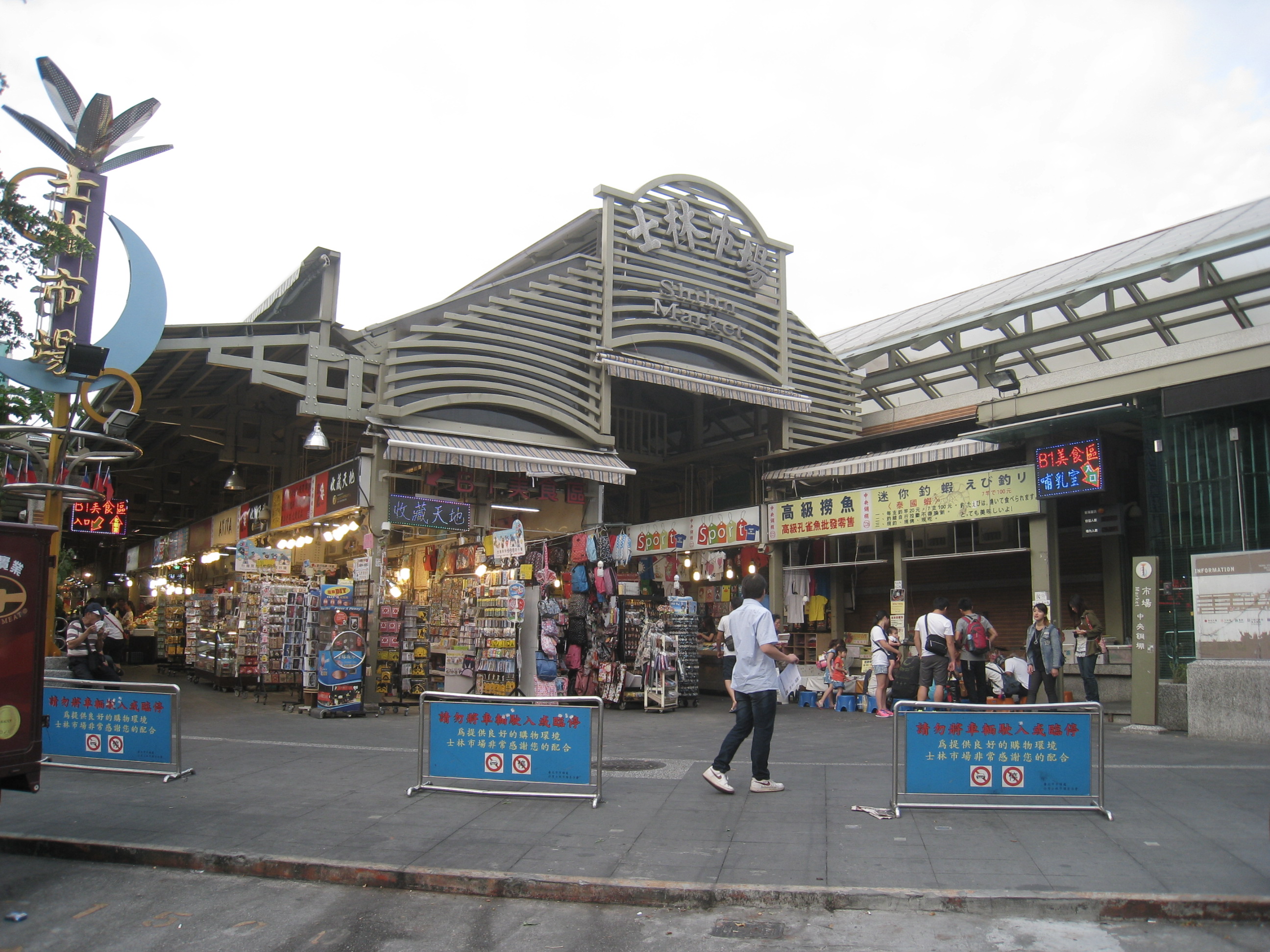 士林透天包租公