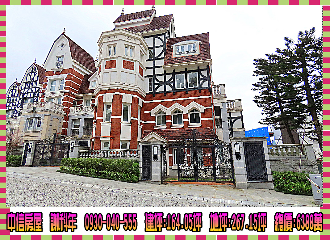 富裔山毛胚電梯別墅☆38.94萬/坪青山鎮康橋小學
