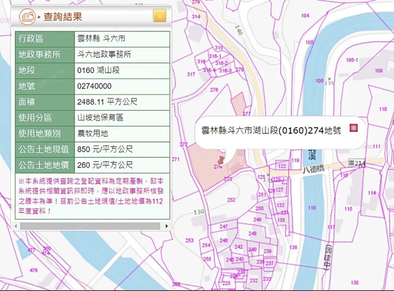 斗六湖山水庫旁/30坪倉庫+農地/有水有電