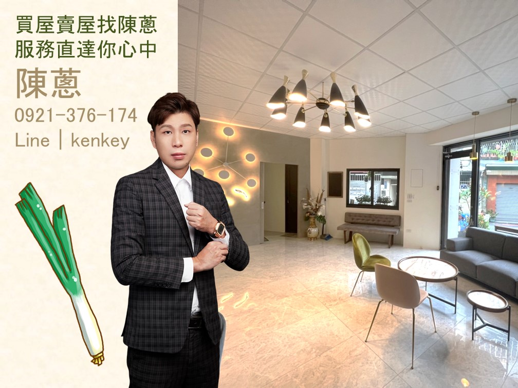 陳蔥｜逢甲角間文青透天｜大面寬｜店住皆宜