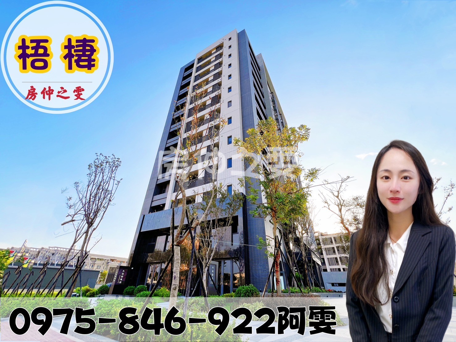 房仲之雯💋兩房平車視野景觀戶