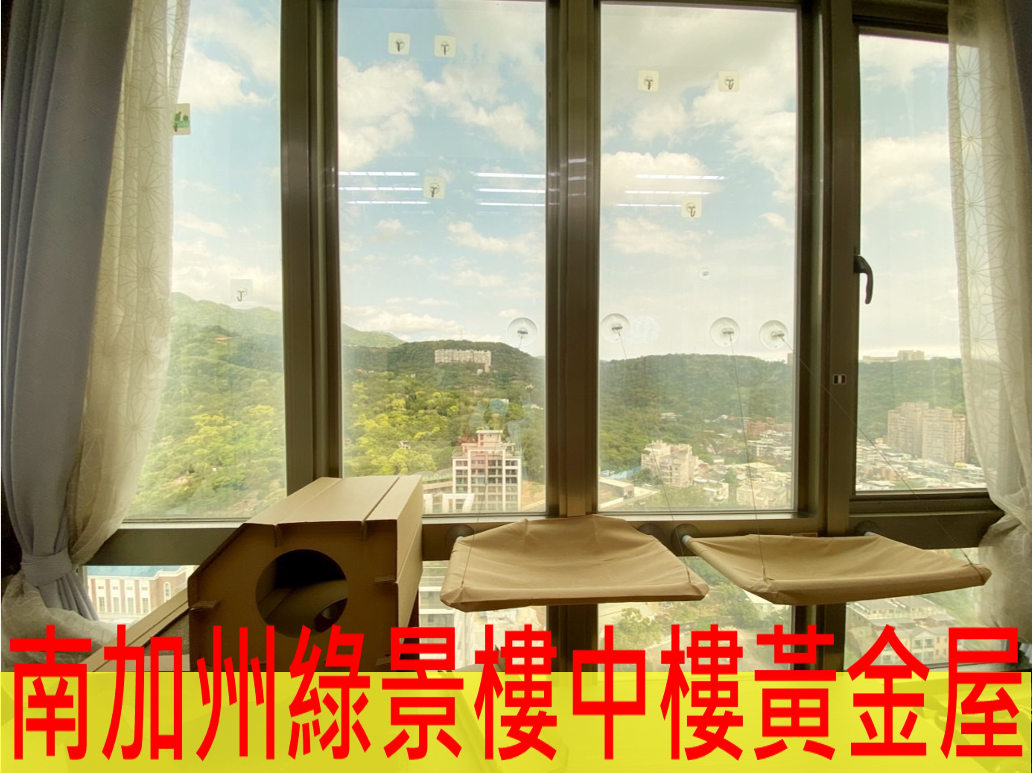 南加州綠景樓中樓黃金屋