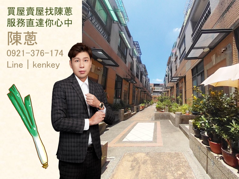 陳蔥｜宜欣國小豐邑建設雙車別墅