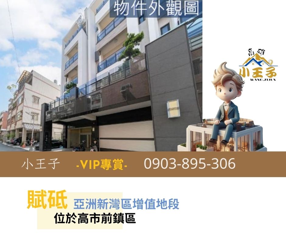 小王子👑友眾賦砥亞洲新灣區崗石電梯美學名邸