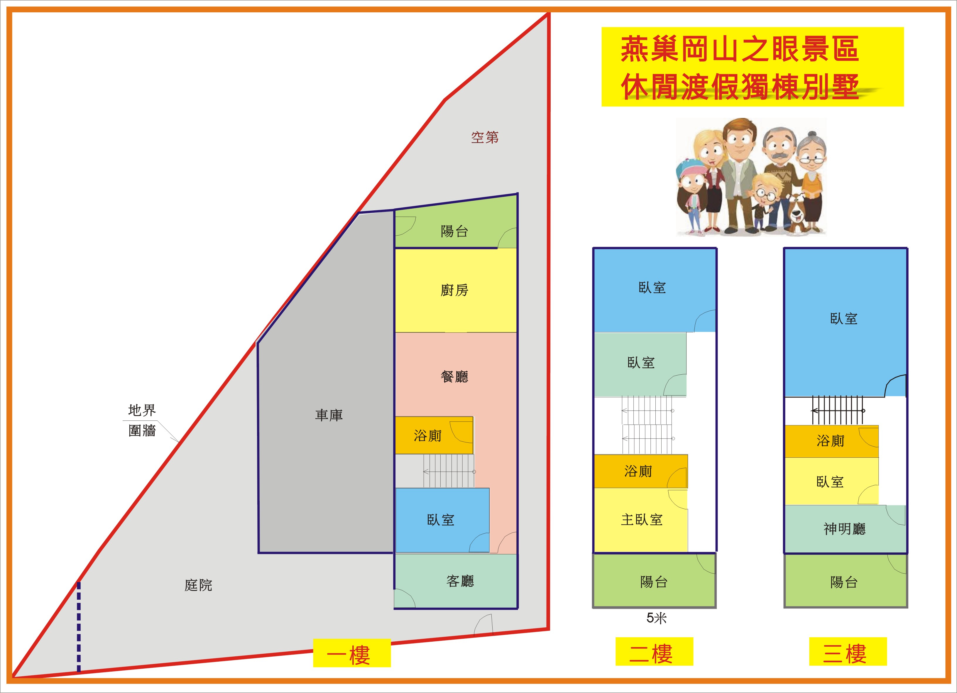 燕巢岡山之眼景區休閒渡假獨棟別墅