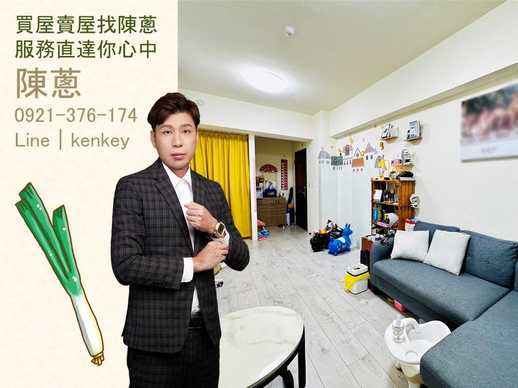 陳蔥｜科博館｜兩房平車視野戶