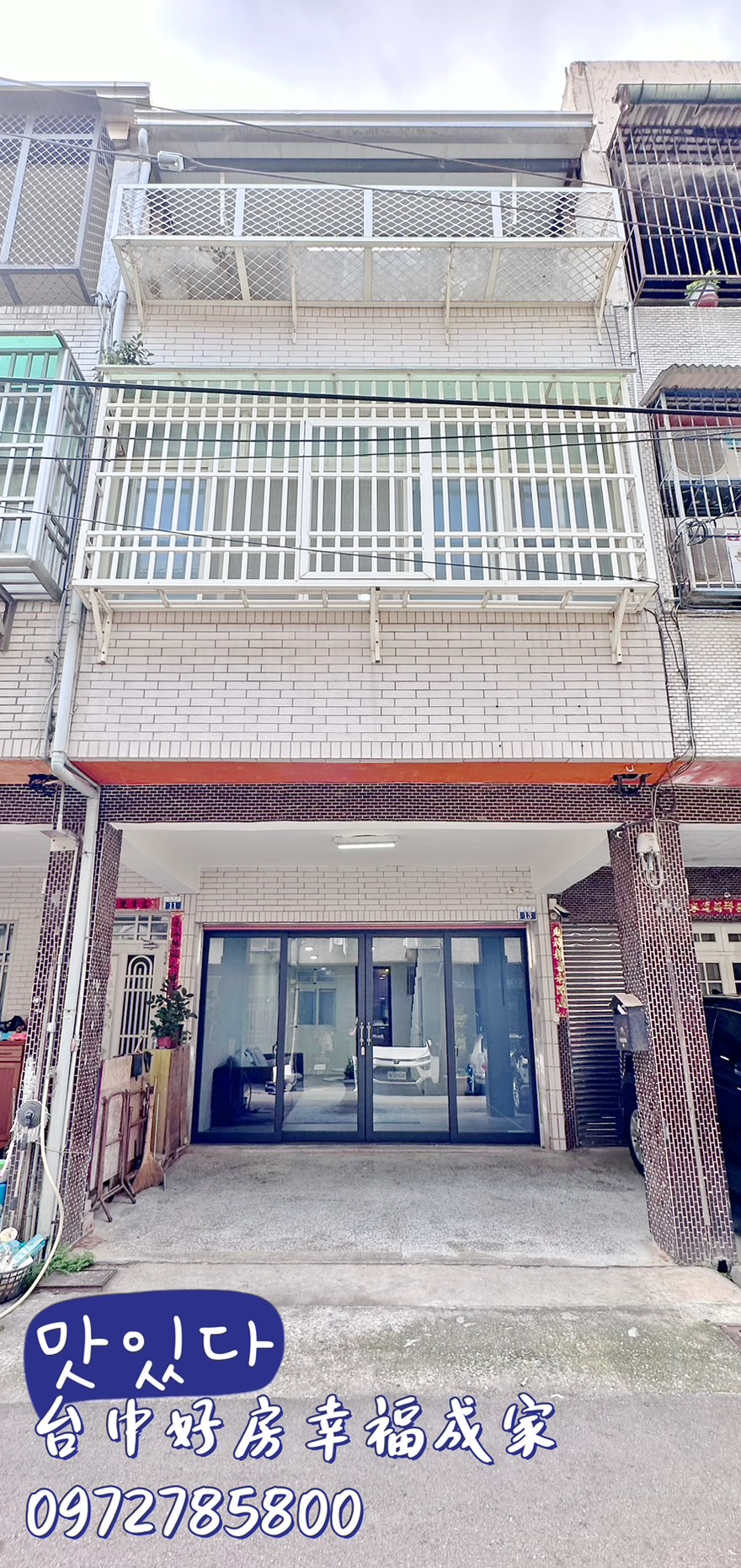 中科台積電旁透天~1098萬