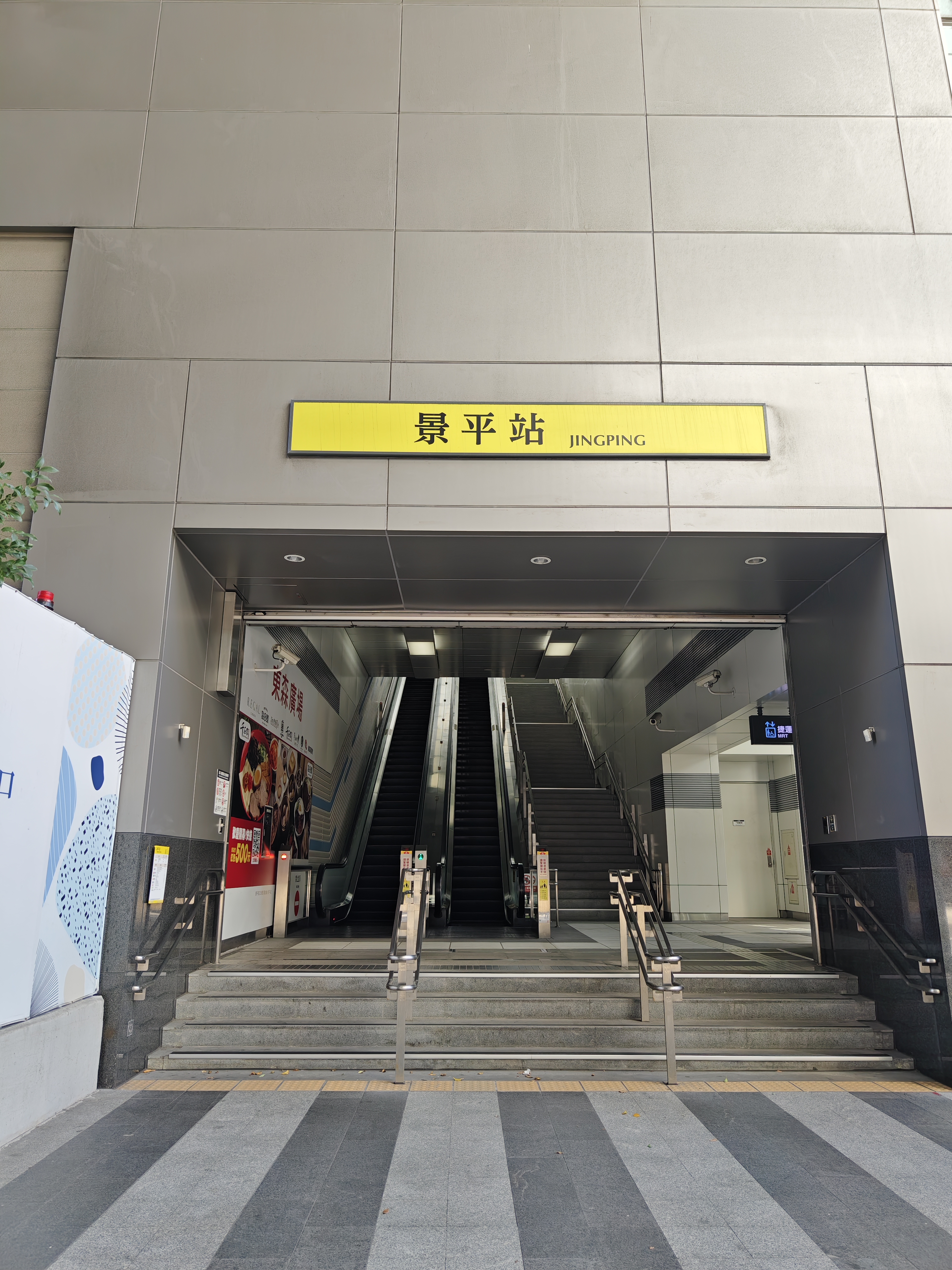 中和冠德住易高樓層+坡平車位🌈小巢姿均