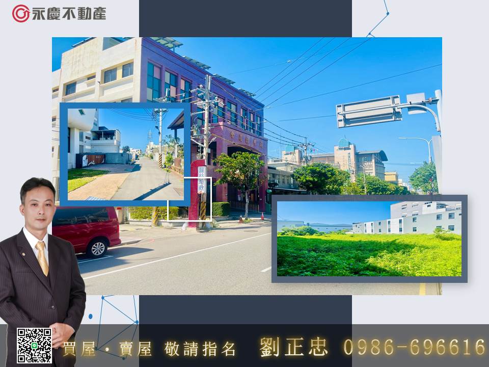 🍎永慶阿忠🍎台中龍井《乙種工業地》聯結車可達
