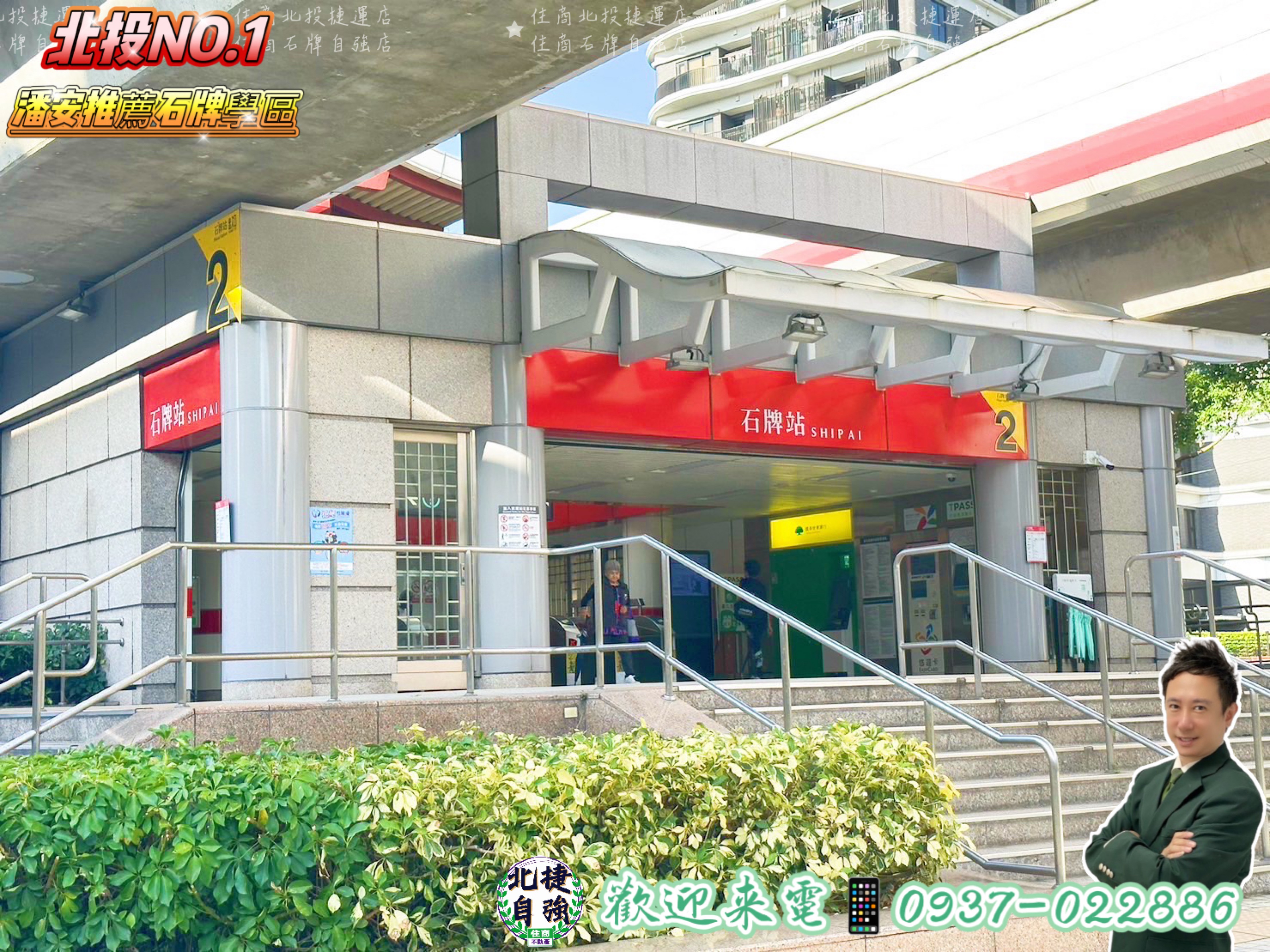 🏆潘安推薦🏆石牌捷運~鄰公園2樓美寓