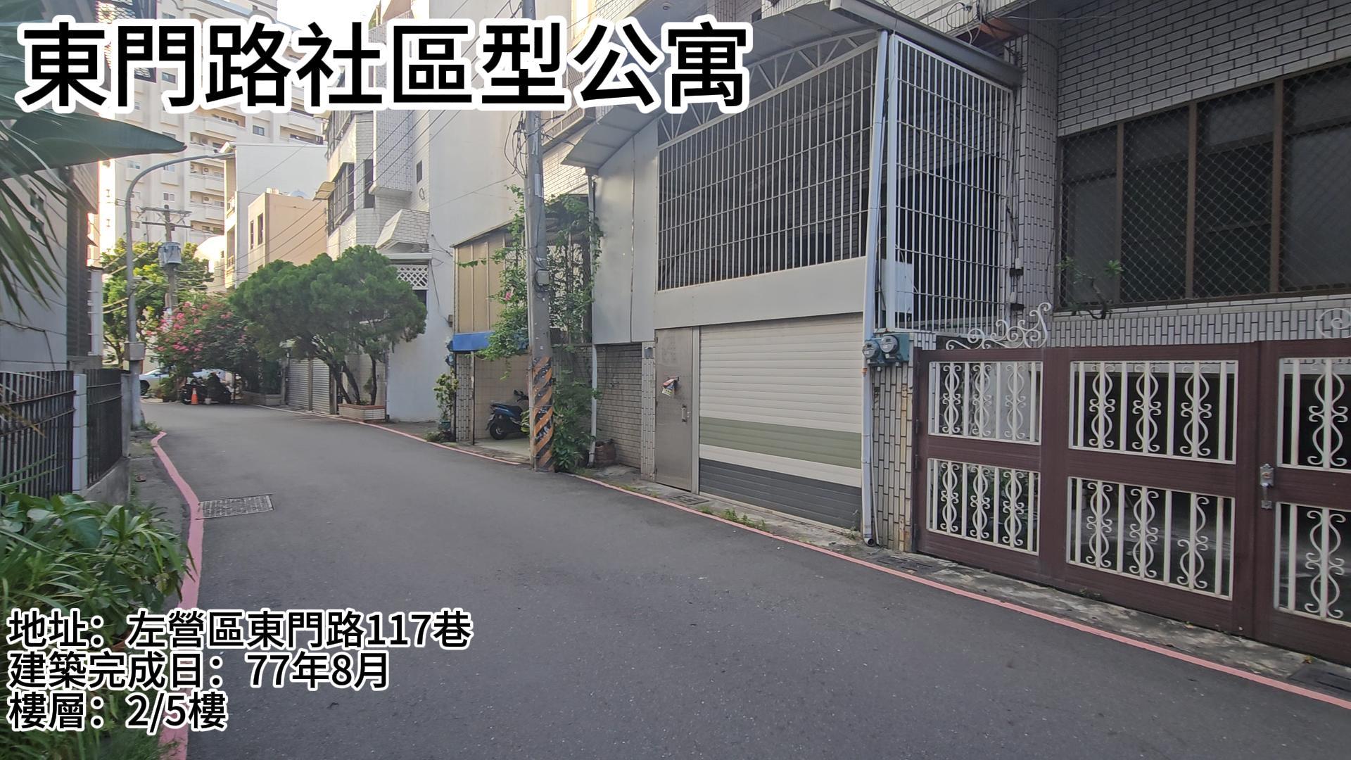 近農十六幽靜美裝公寓二樓  北高房屋推薦