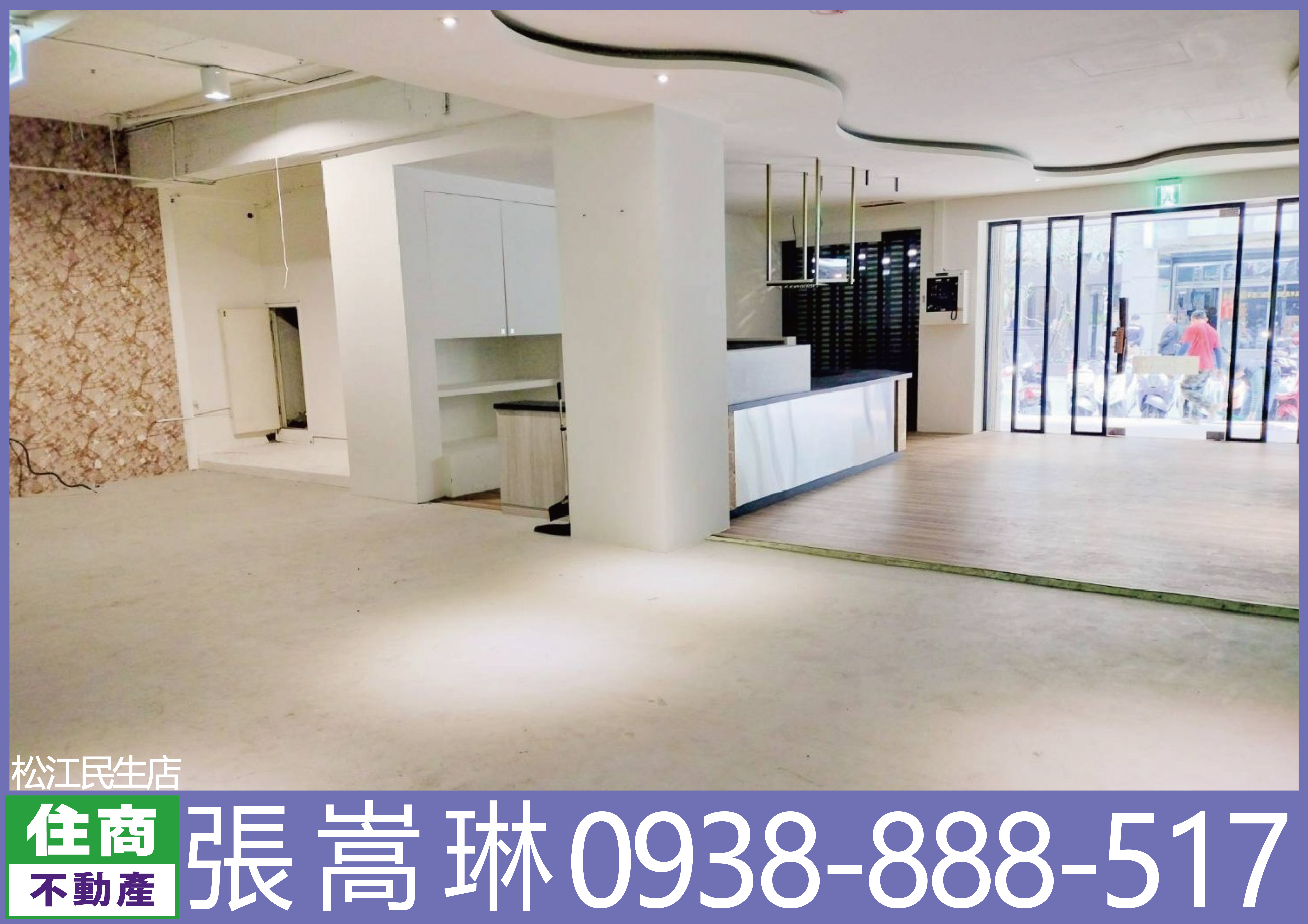 💖民權西捷運A級金店面｜嵩琳破億團隊.Y93