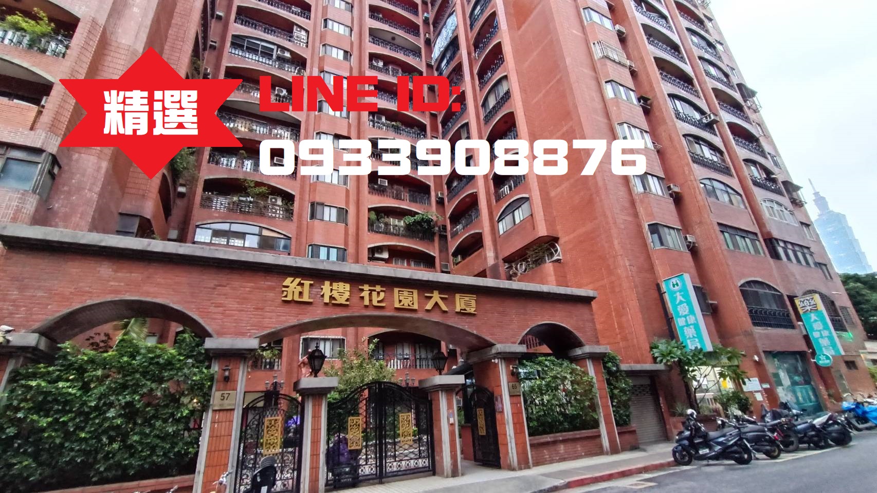 ⭐信義安和捷運⭐敦南紅樓景觀4房⭐