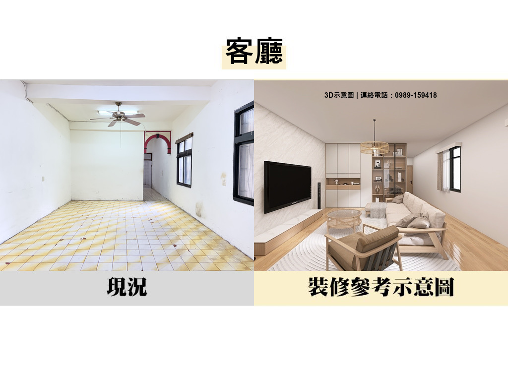 😍我是承辦😍低總價大里麥當勞邊間透天