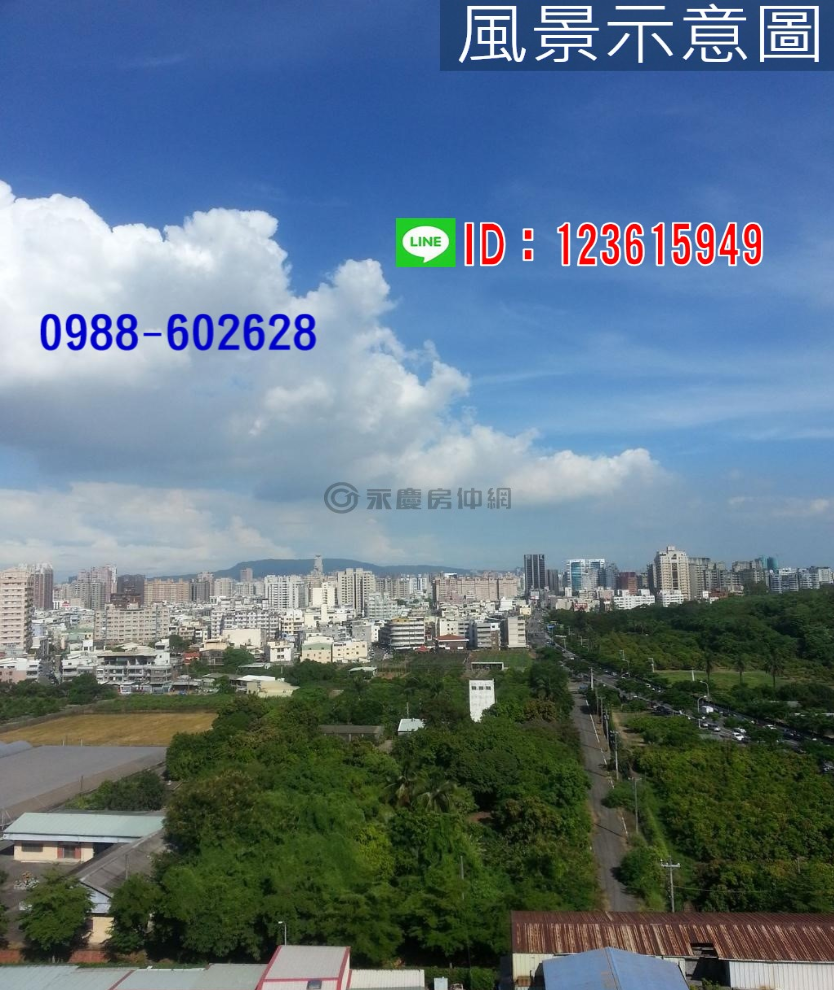 文龍特區旁-景觀無遮漂亮四房、近園藝試驗所