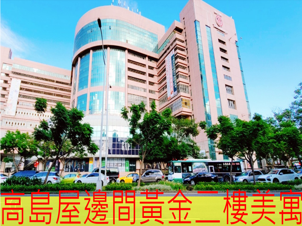 天母優質邊間黃金二樓美寓