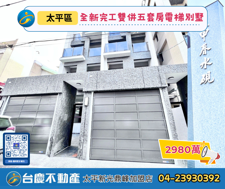 house cover