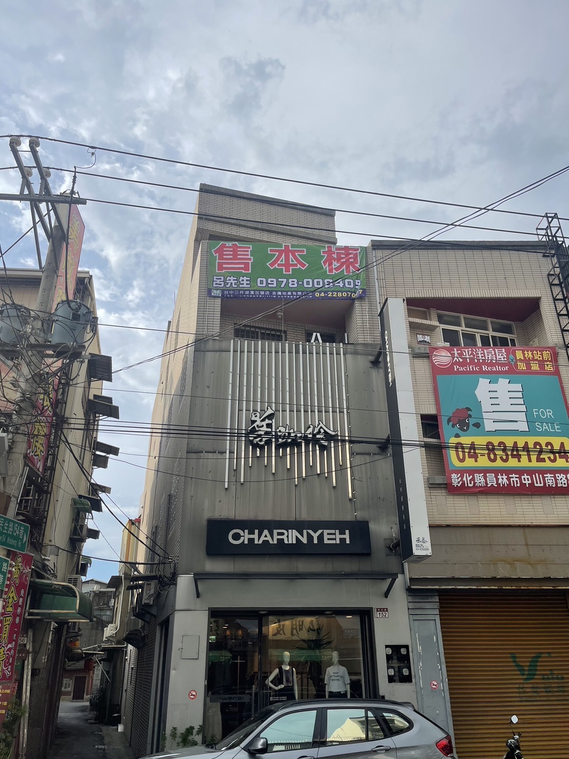 專任 員林第一市場旁黃金透天 邊間店面