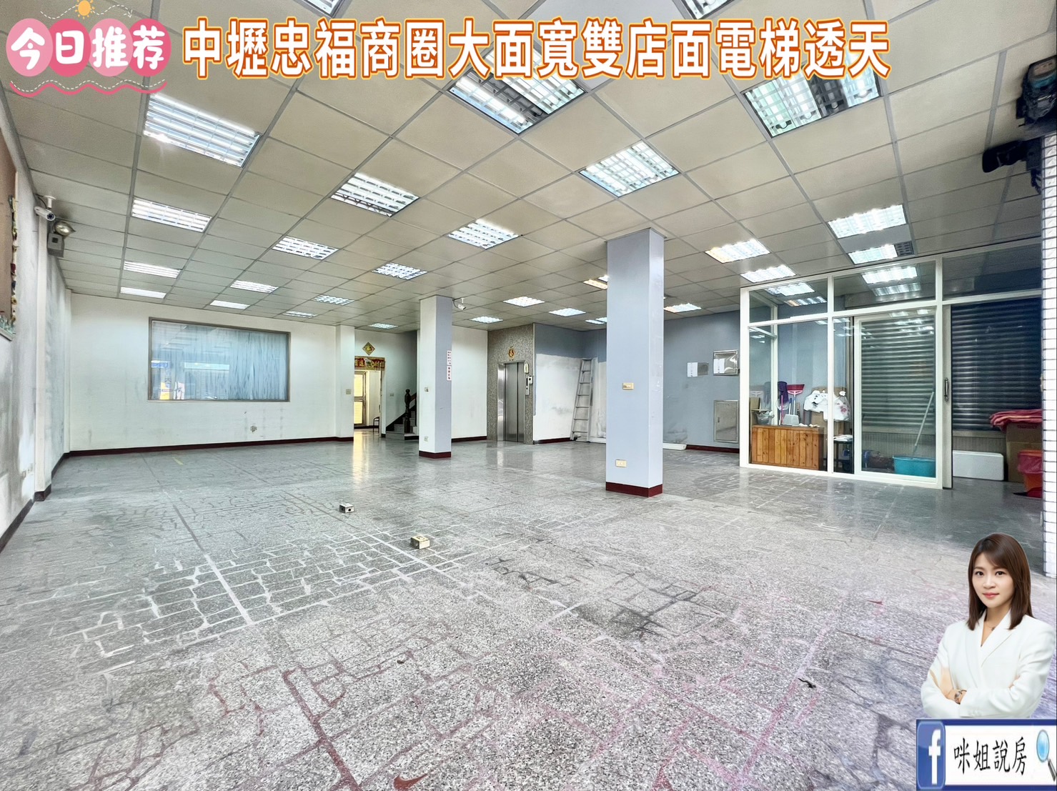 🏠【中壢忠福商圈大面寬雙店面透天】🏠