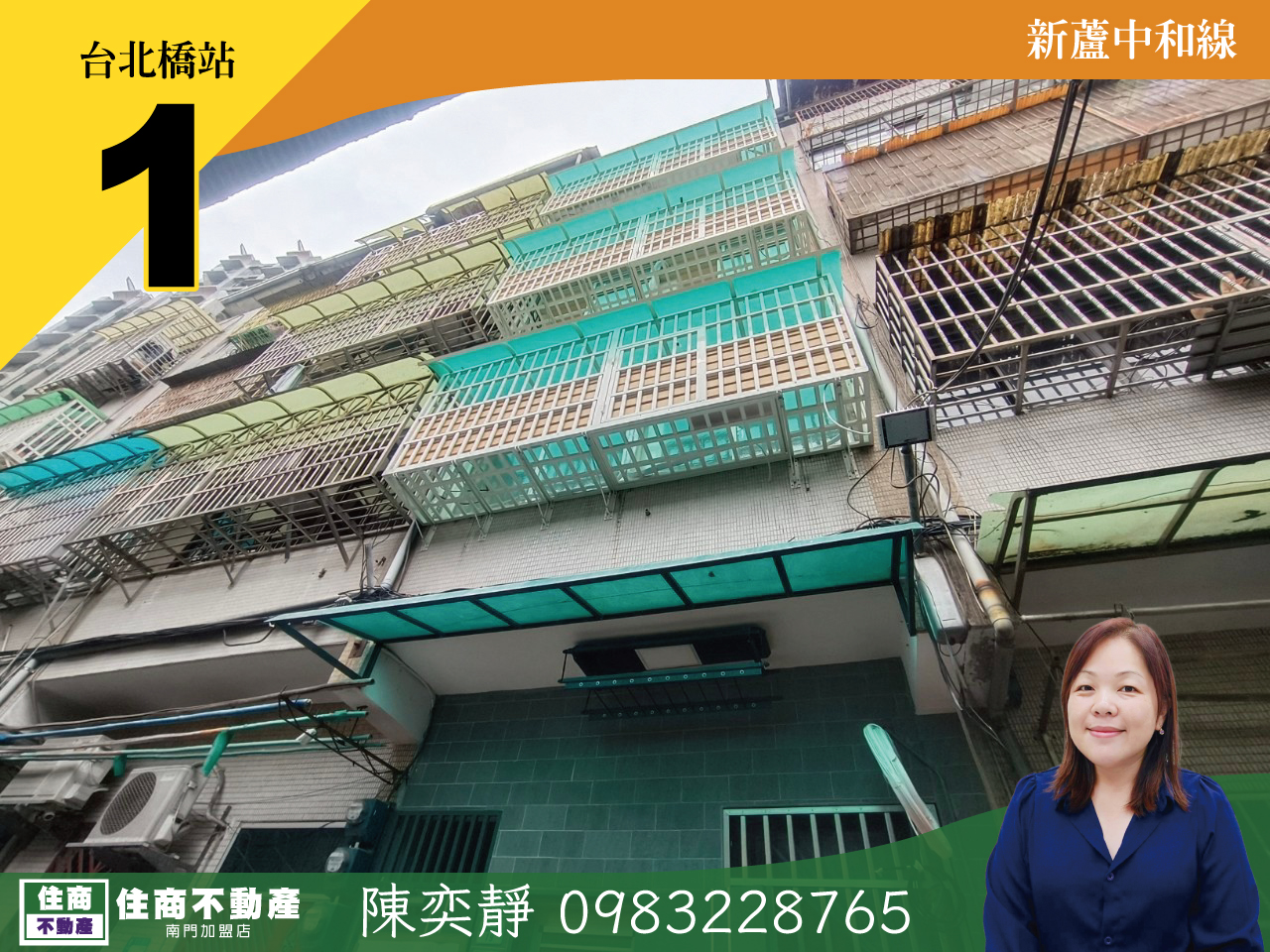 中信永欣⭐推薦⭐台北橋捷運走路三分鐘低總價捷運宅