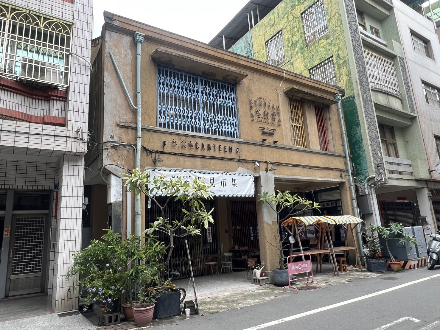 近西子灣文創市集復古透天面寬店面