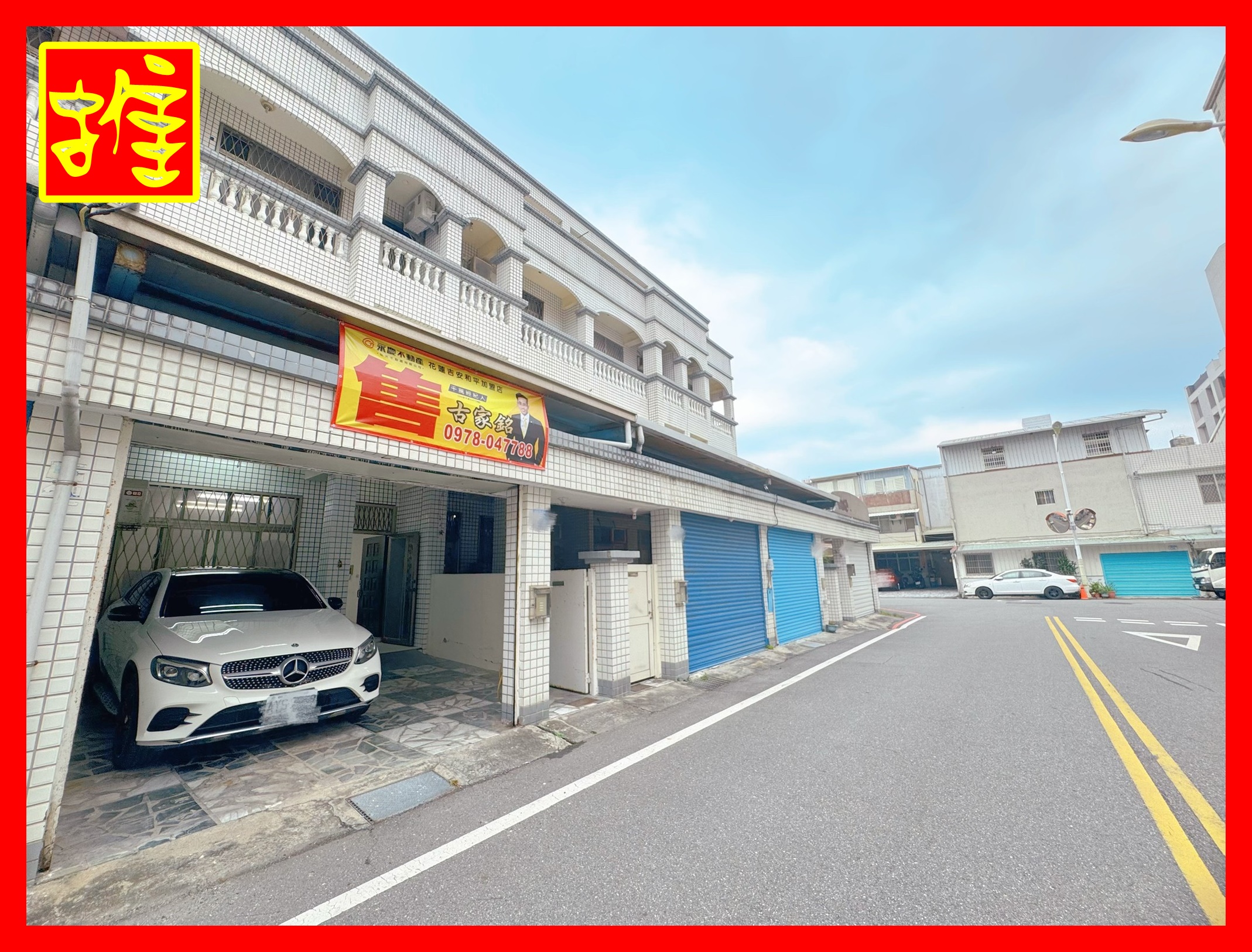 專任#美崙5房大車庫別墅#屋況好起家厝
