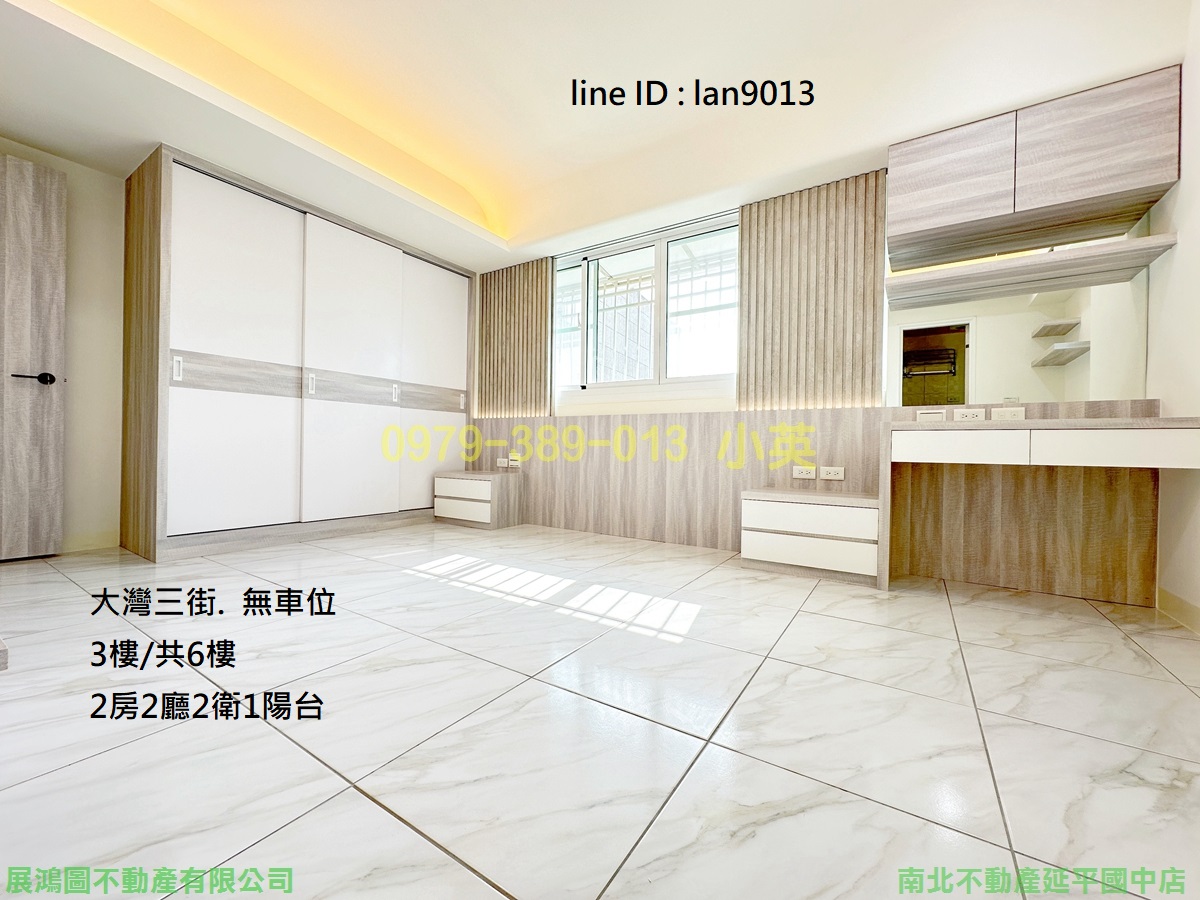 永康大灣國小電寓大2房