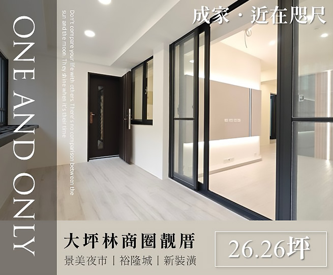 ✔大坪林站✔景美夜市✔世新大學✔裕隆城☆☆Elio