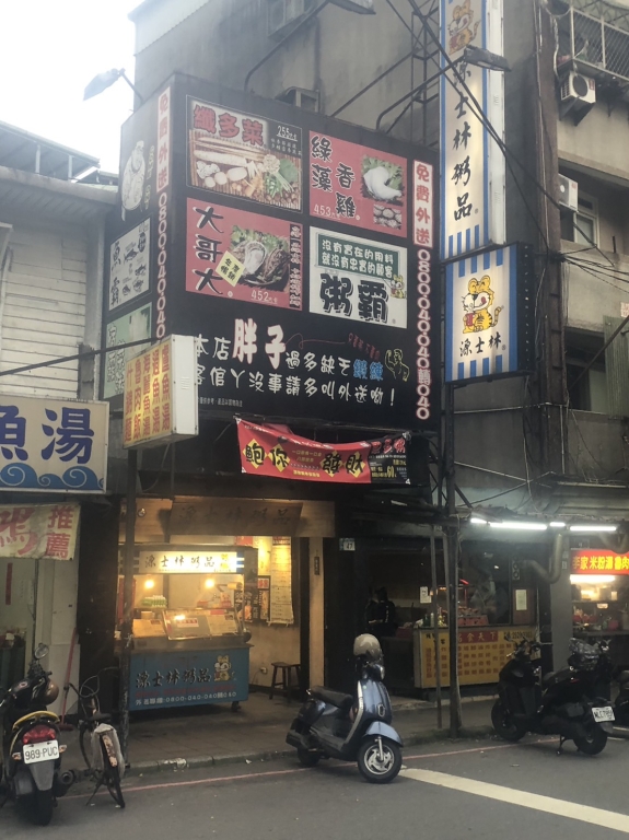 ★🌈樂華商圈🌈★【穩定收租透天保值金店面】