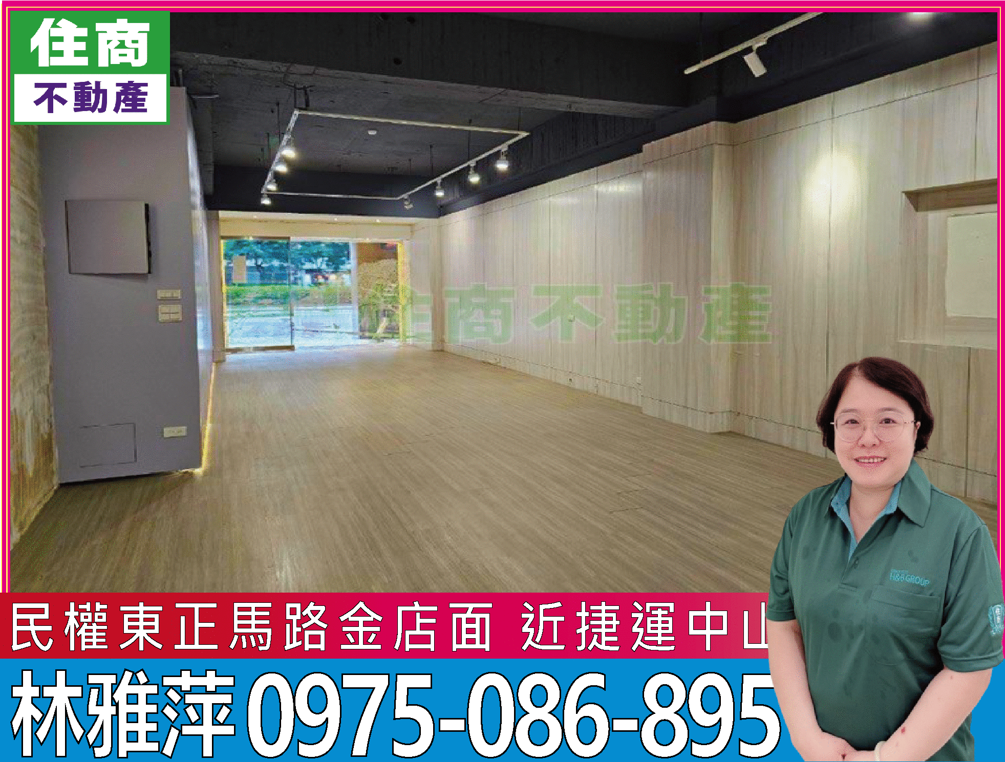 嵩琳破億團隊 民權東正馬路金店面