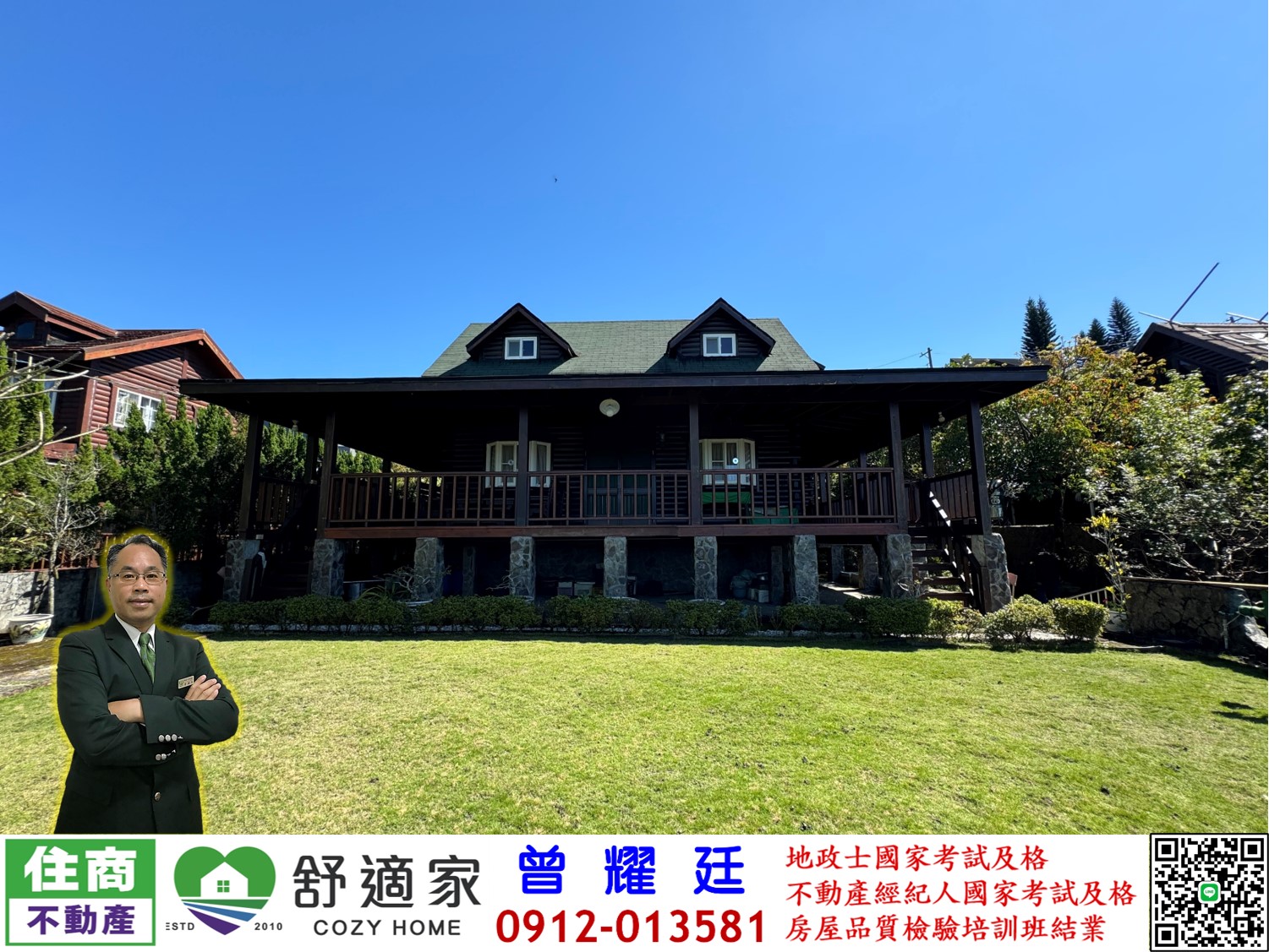 六龜淨閑山莊獨立庭院溫泉木屋