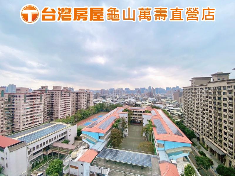 ❖店長精選❖桃園哈佛名門低總價邊間高樓視野三房車