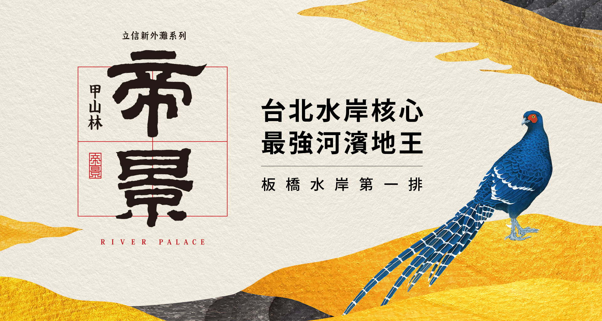 🍎板橋全新甲山林帝景5高樓層🍎
