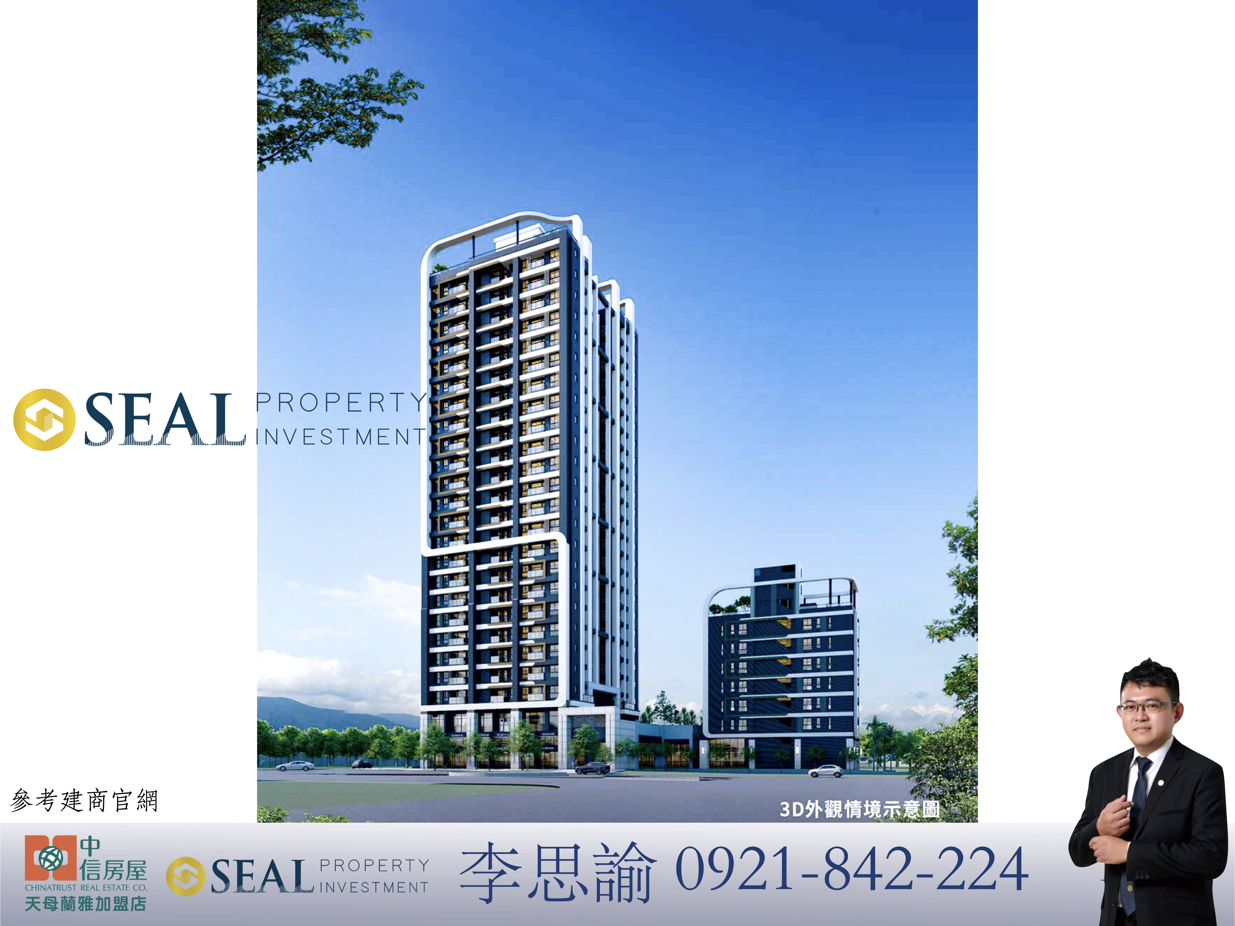 專【圓璽不動產李思諭】上上謙森越A6-22F