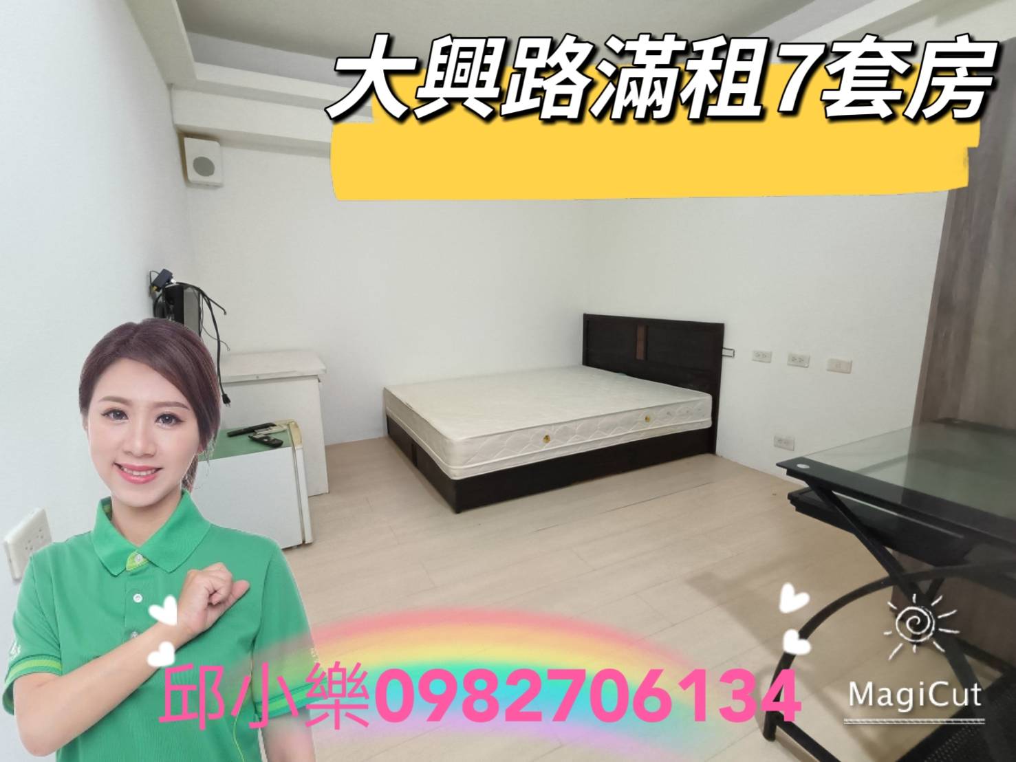 包租公包租婆看過來~大興路收租7套房