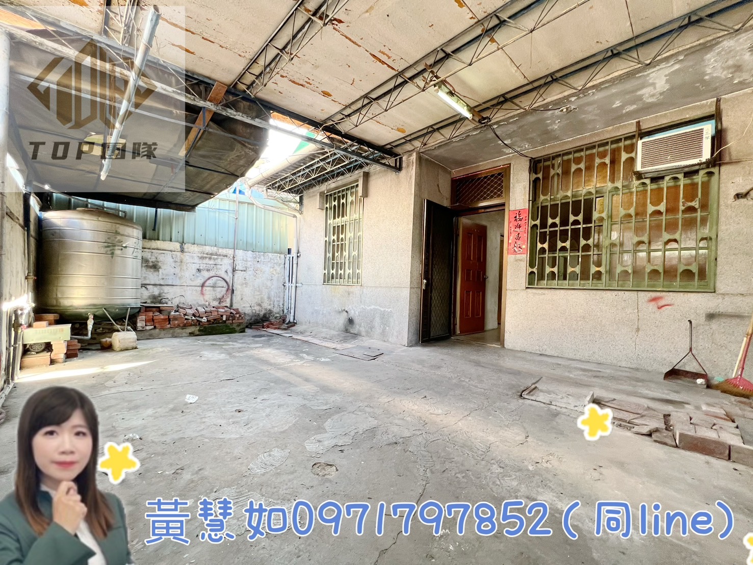 北太平大地坪大面寬平房~改套聖品