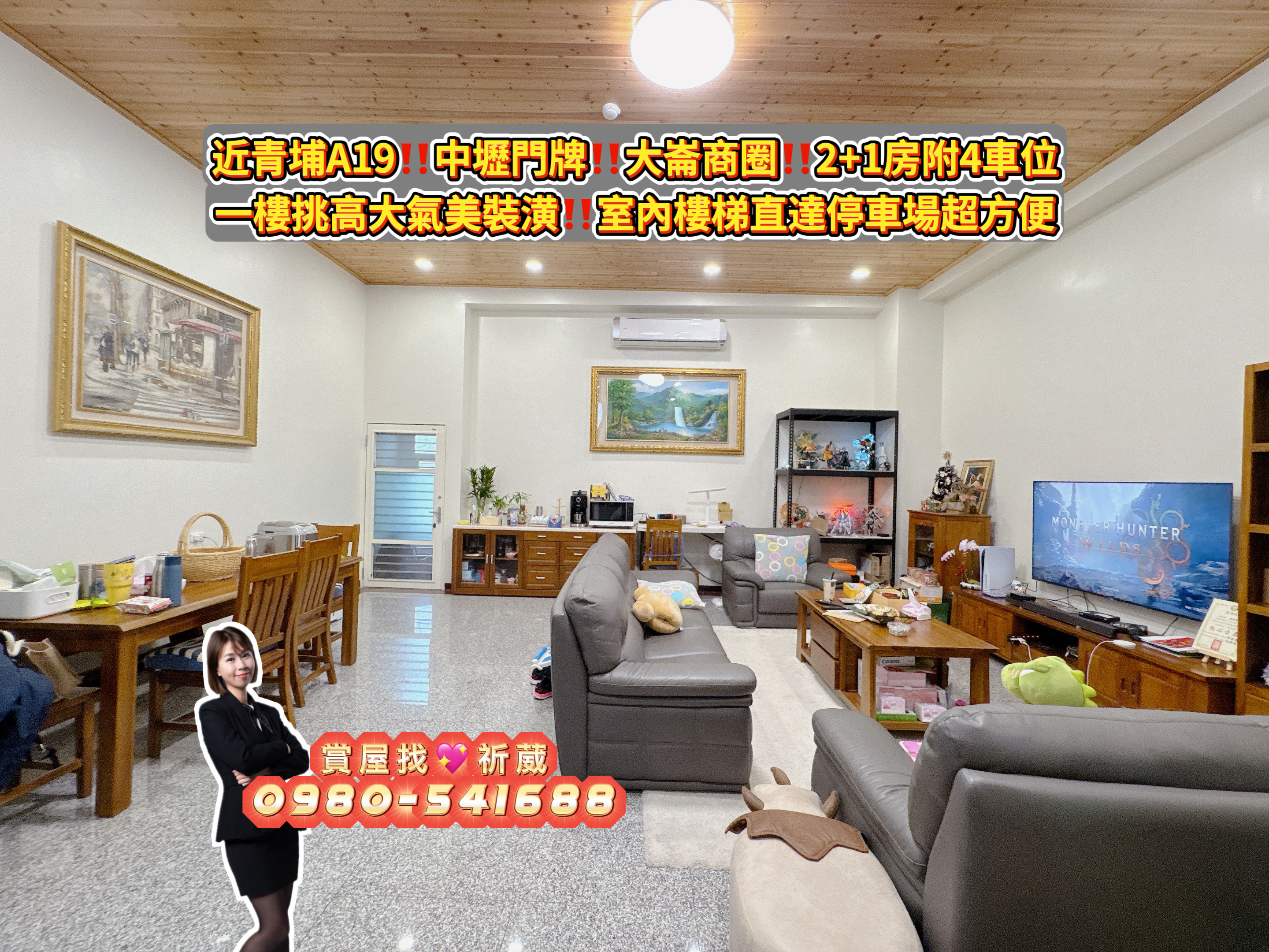 祈葳報💖中壢近青埔A19.大崙. 裝潢2+1房4