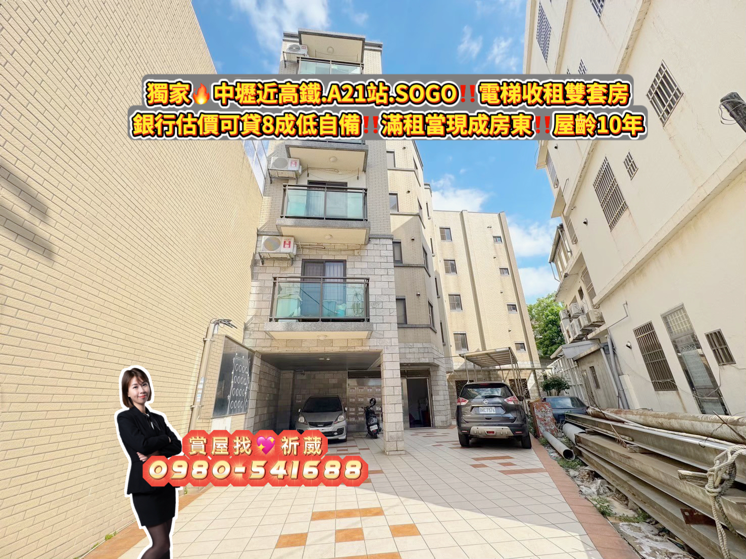 祈葳報💖中壢近高鐵.SOGO收租雙套房