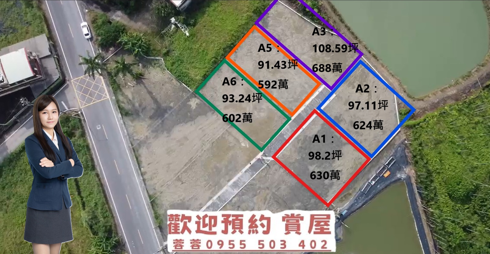 【屏東潮州都市計畫內|有電平價農地|開心農場A5】
