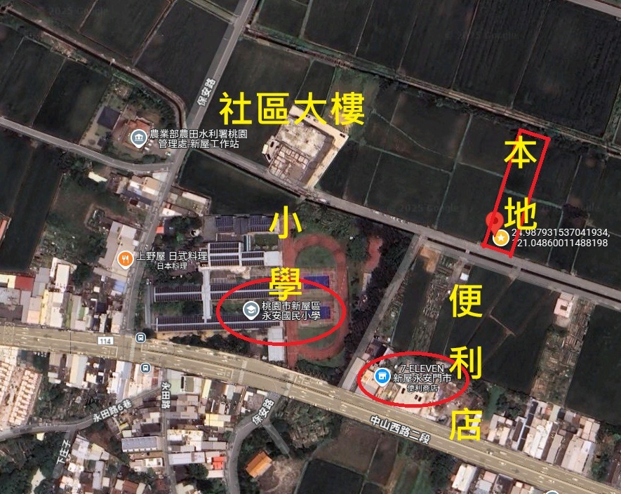 新屋近國小7-11優質農地