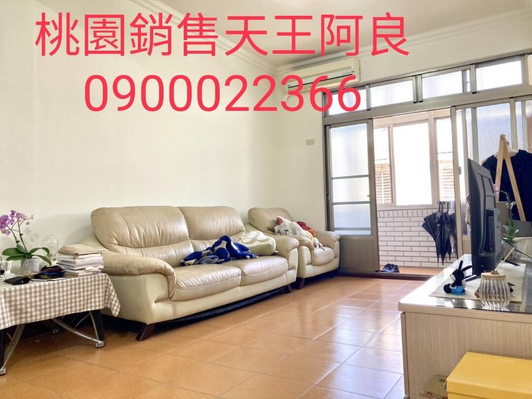 獨家桃園縣府陽光超大三房美寓