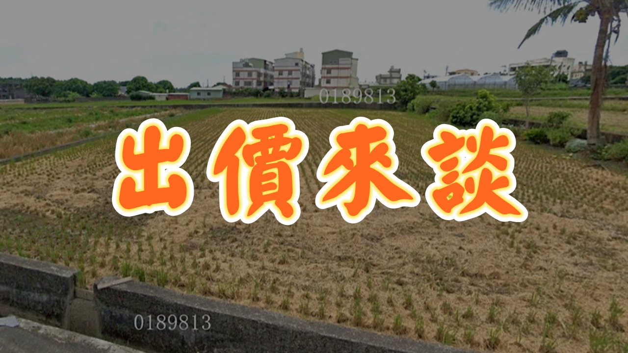 出價來談⭐台中高鐵🌳寧靜夜景🌳角地(附建照)