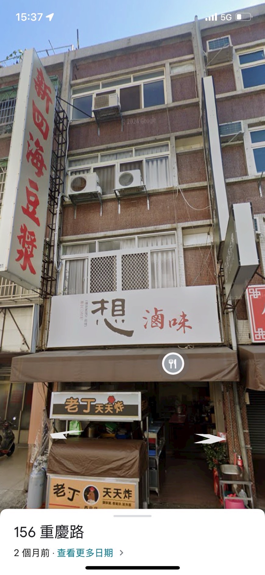 🍎西屯中義市場旁燙金透店~明韻⭐️