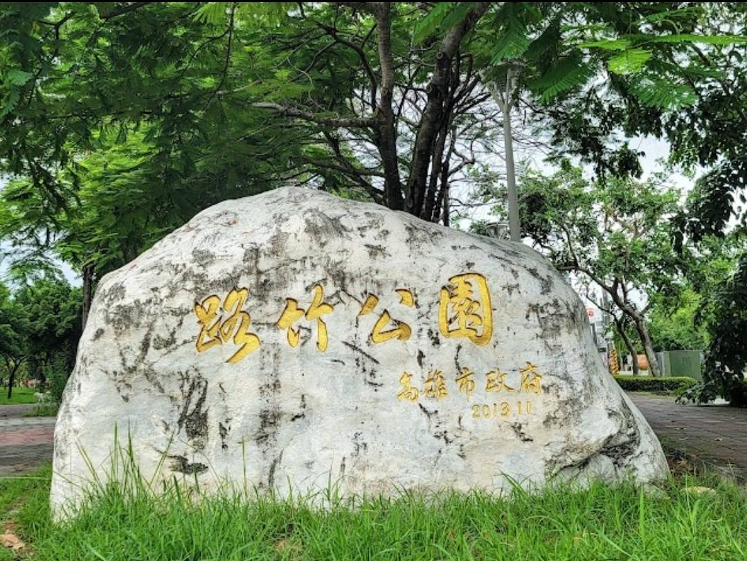  路竹稀有釋出｜華山段 農地持份出售