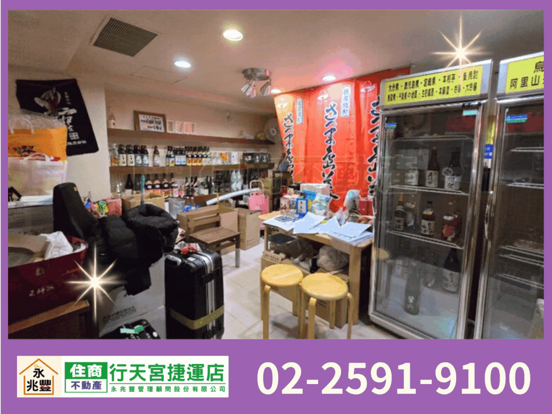 永兆豐團隊🏆晴光雙城1F+B1金店辦