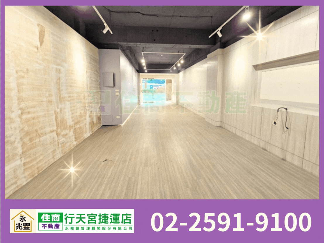 永兆豐團隊🏆中山國小捷運吉店面