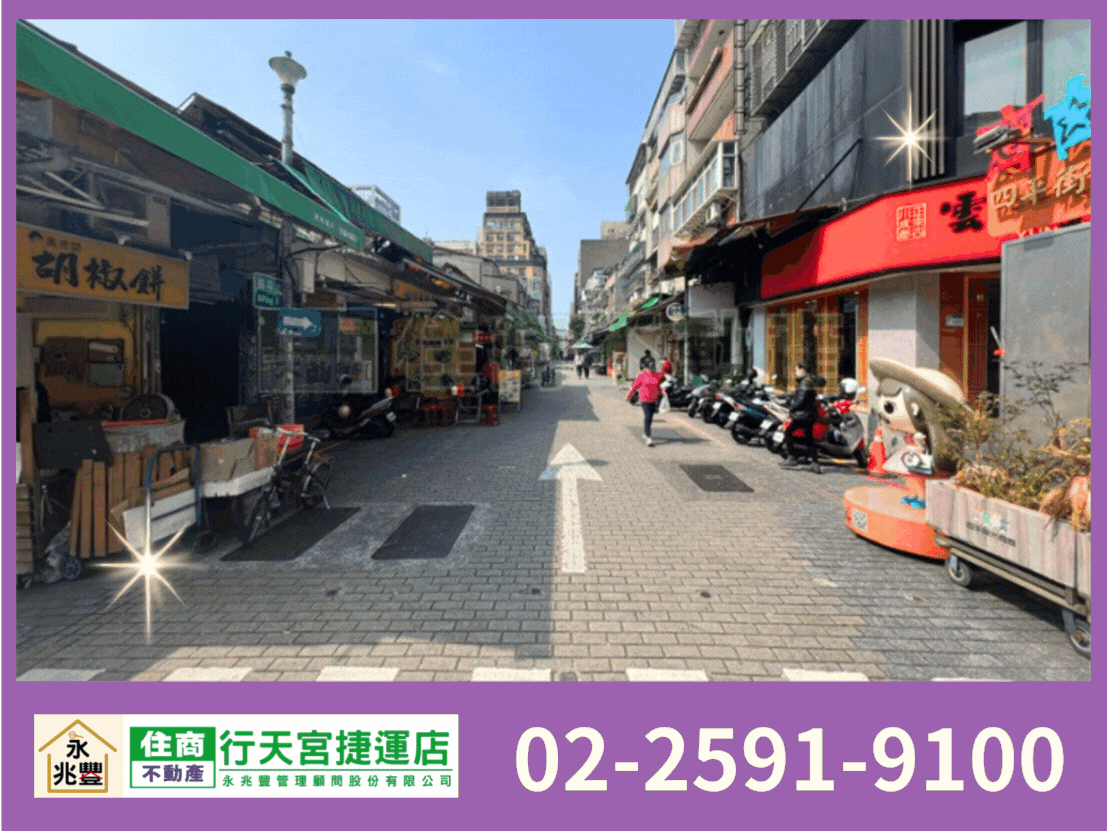 永兆豐團隊🏆松江南京三角窗金店面